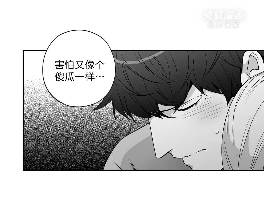 爱情是幻想（共2季） 第110话 第33页