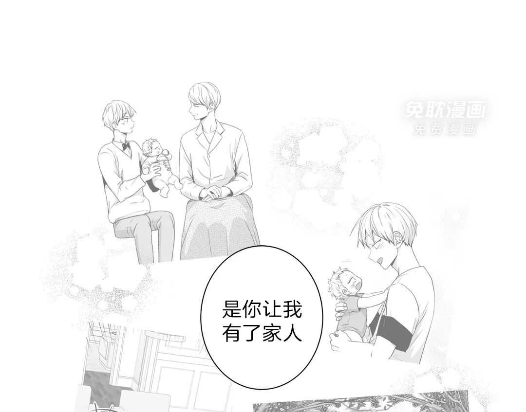 爱情是幻想（共2季） 第110话 第38页