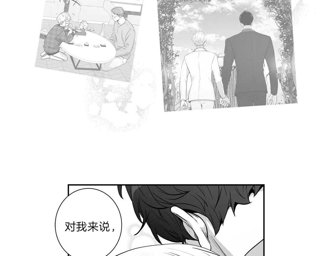 爱情是幻想（共2季） 第110话 第39页