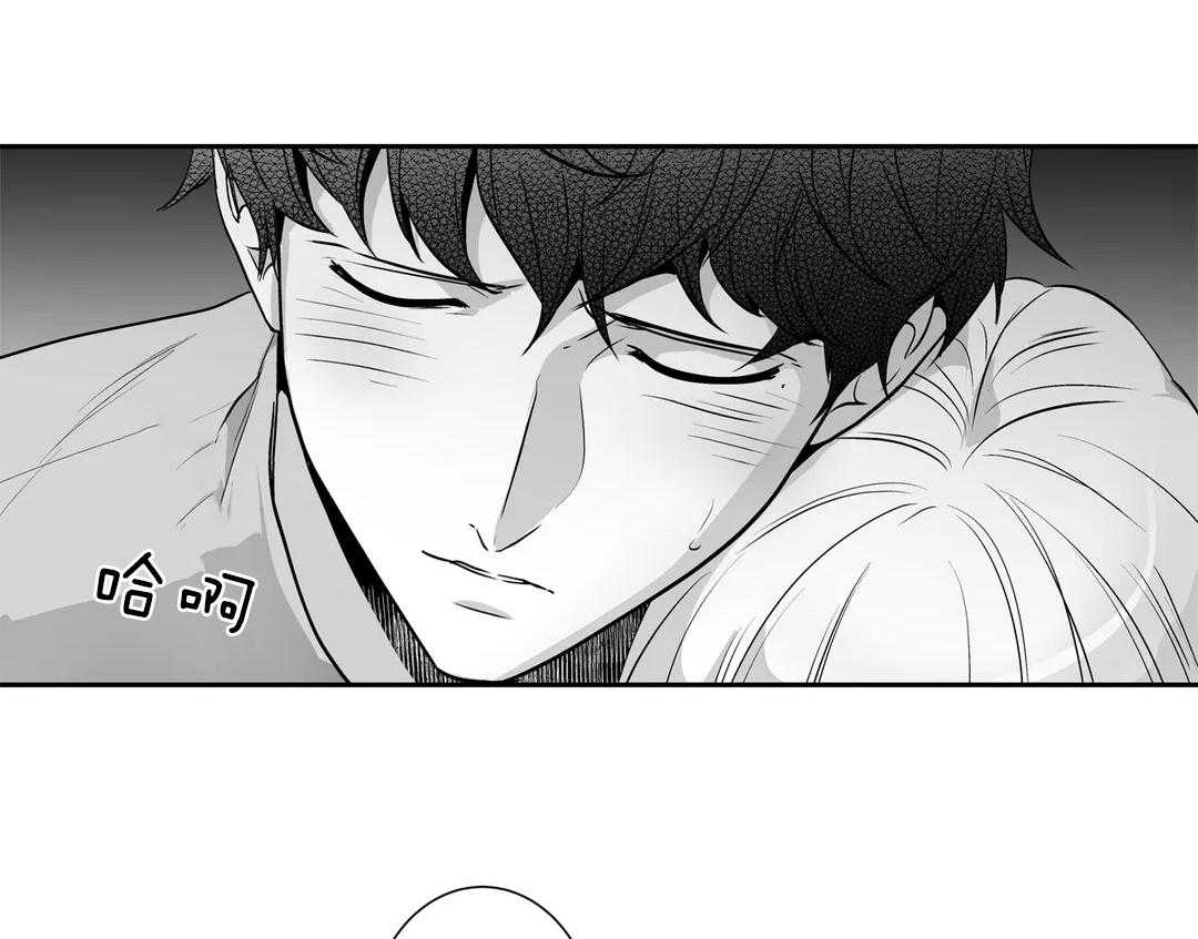 爱情是幻想（共2季） 第110话 第41页