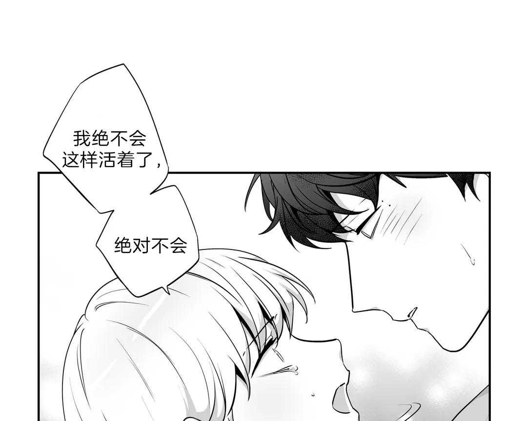 爱情是幻想（共2季） 第110话 第43页