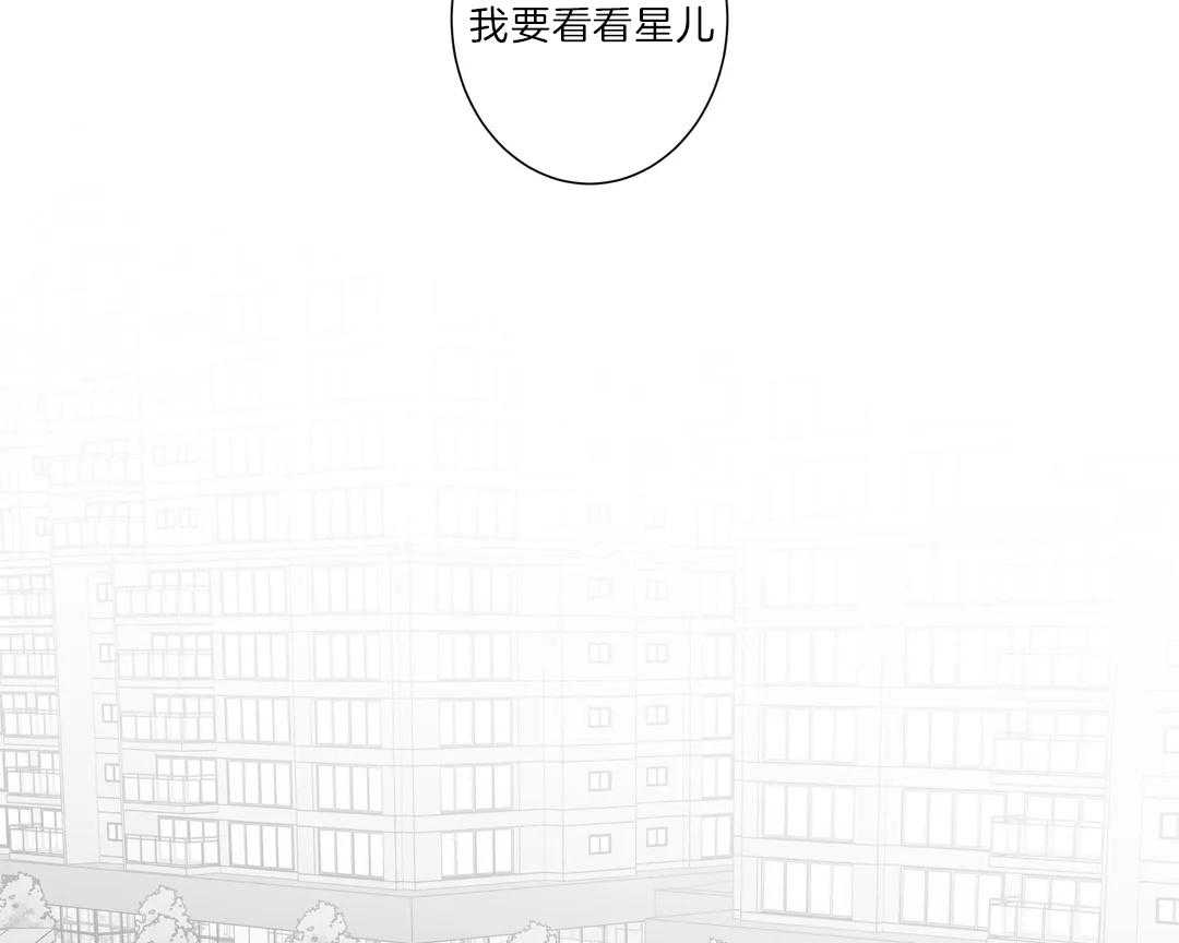 爱情是幻想（共2季） 第110话 第45页