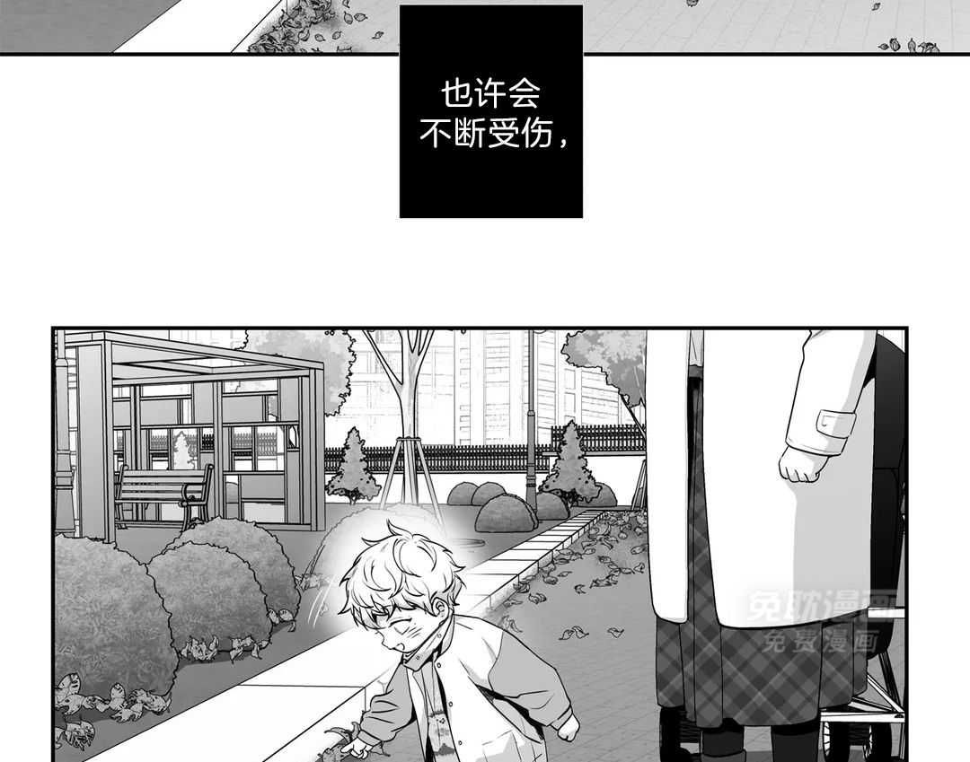 爱情是幻想（共2季） 第110话 第49页