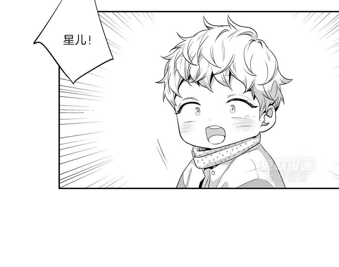 爱情是幻想（共2季） 第110话 第51页