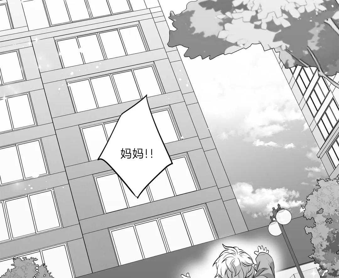 爱情是幻想（共2季） 第110话 第52页