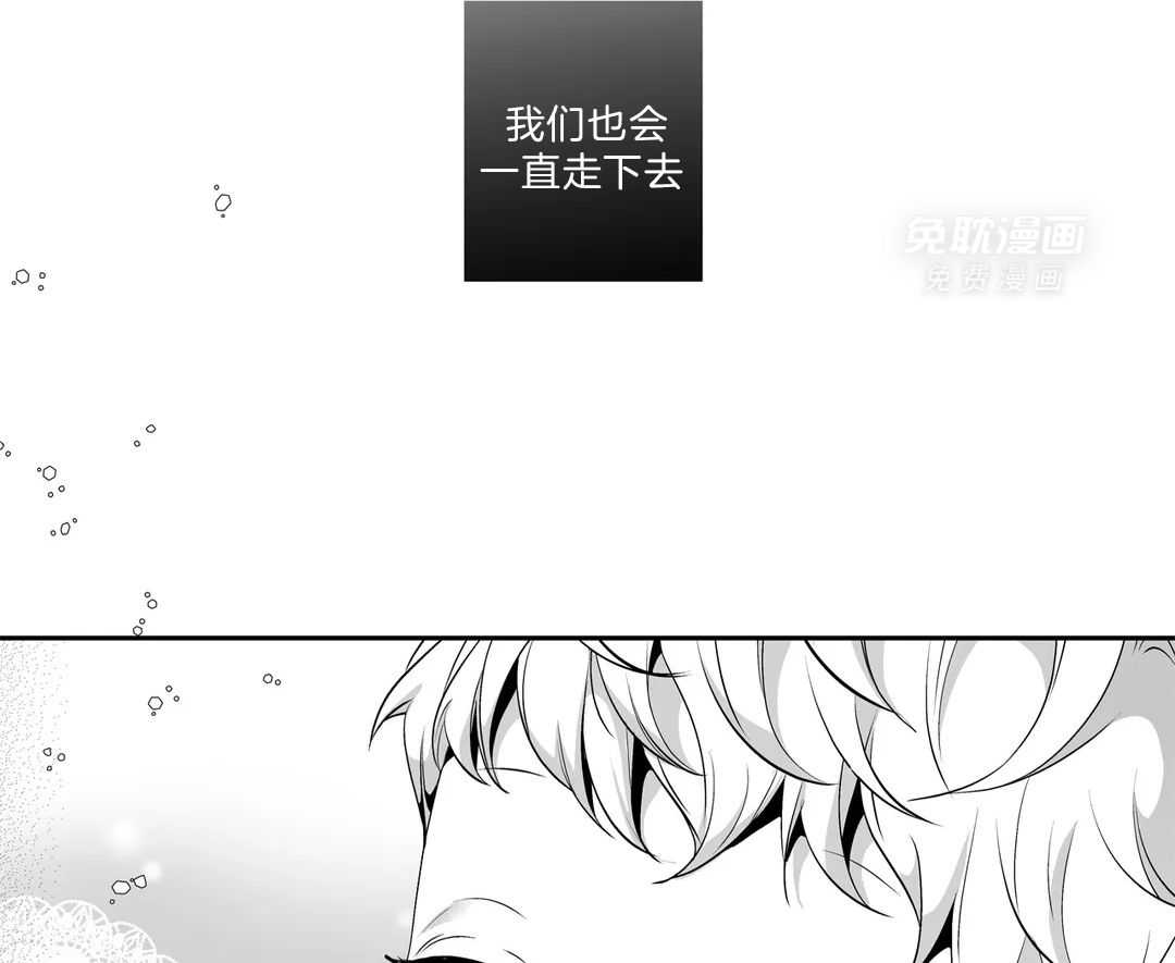 爱情是幻想（共2季） 第110话 第55页