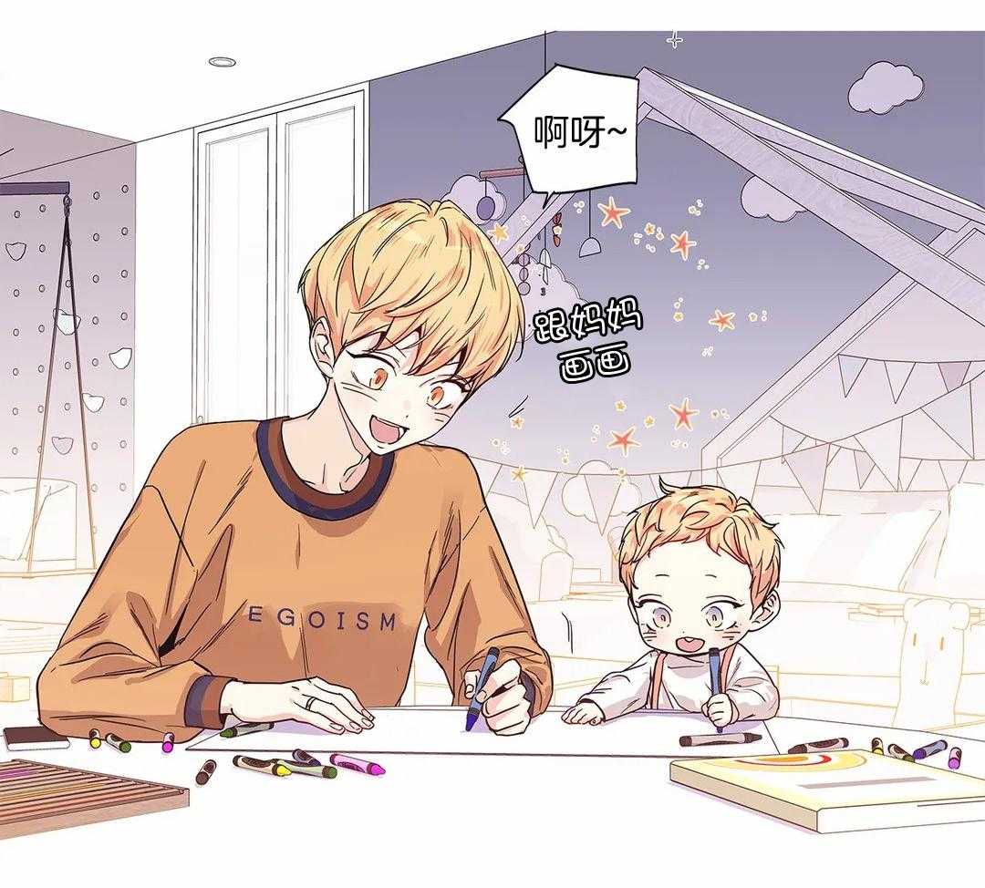 爱情是幻想（共2季） 第111话 第1页