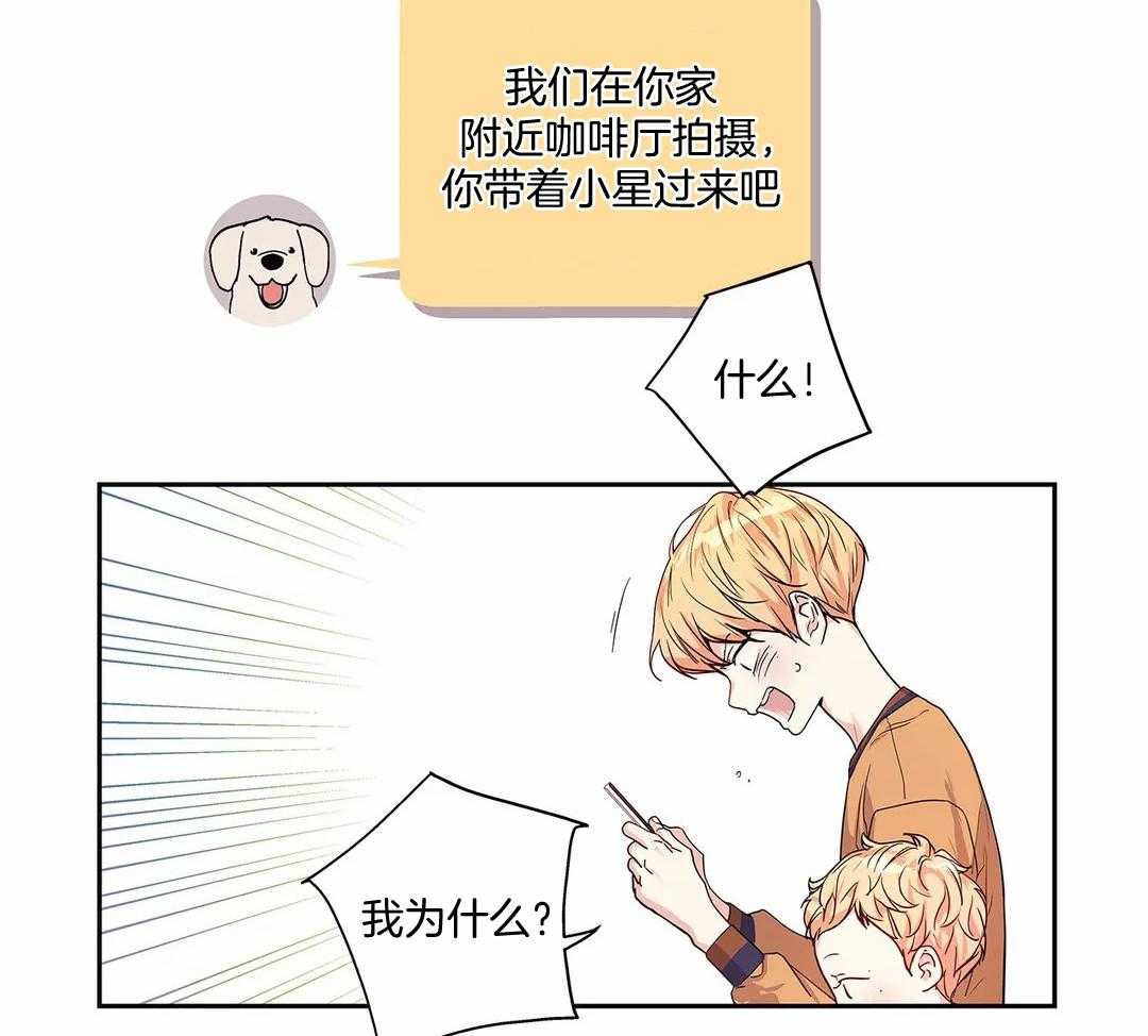 爱情是幻想（共2季） 第111话 第3页