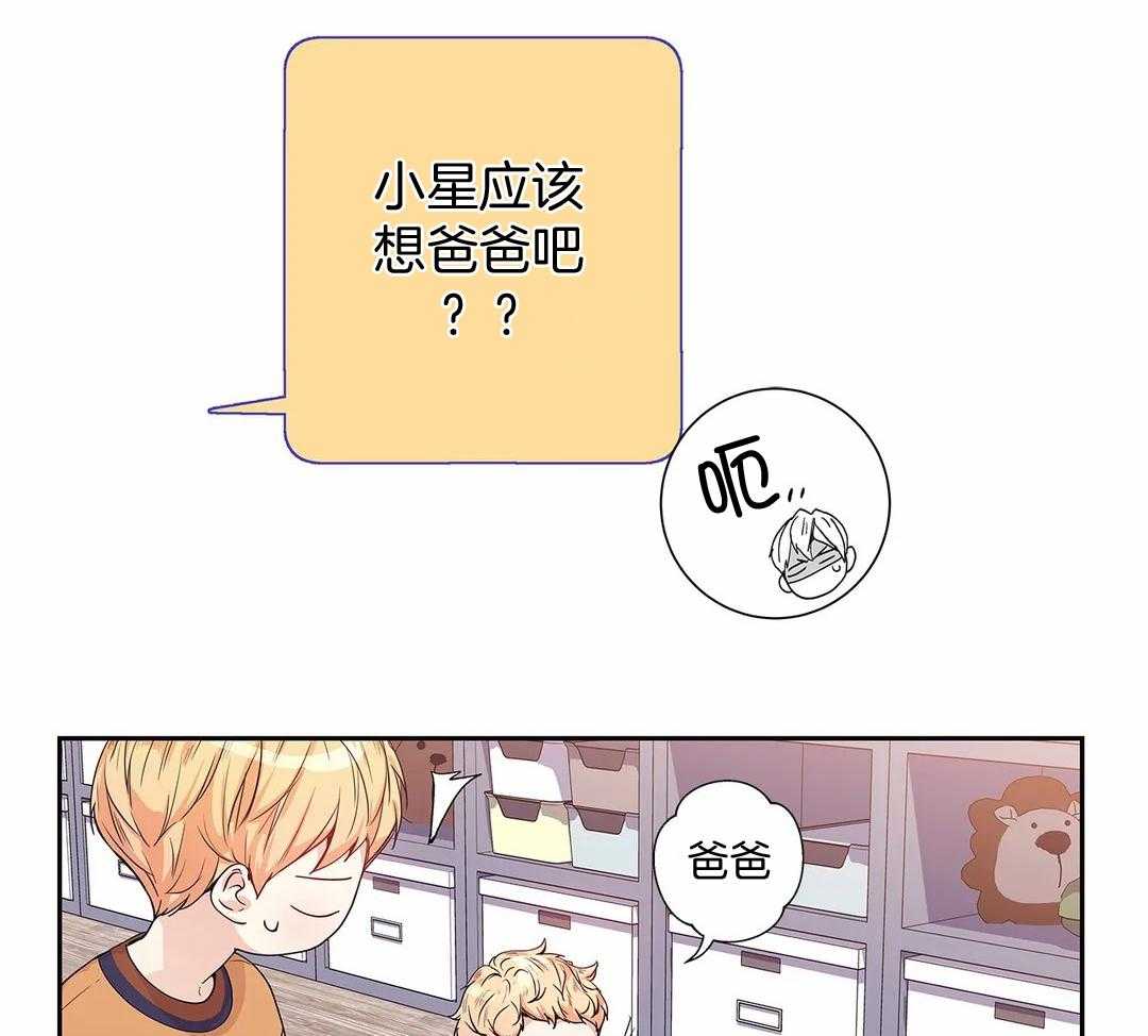 爱情是幻想（共2季） 第111话 第5页