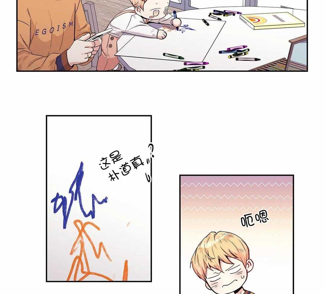 爱情是幻想（共2季）第111话图