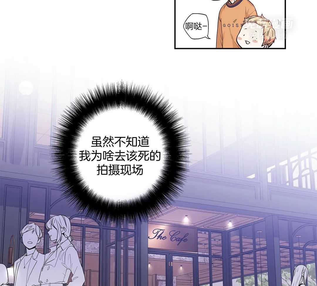 爱情是幻想（共2季）第111话图