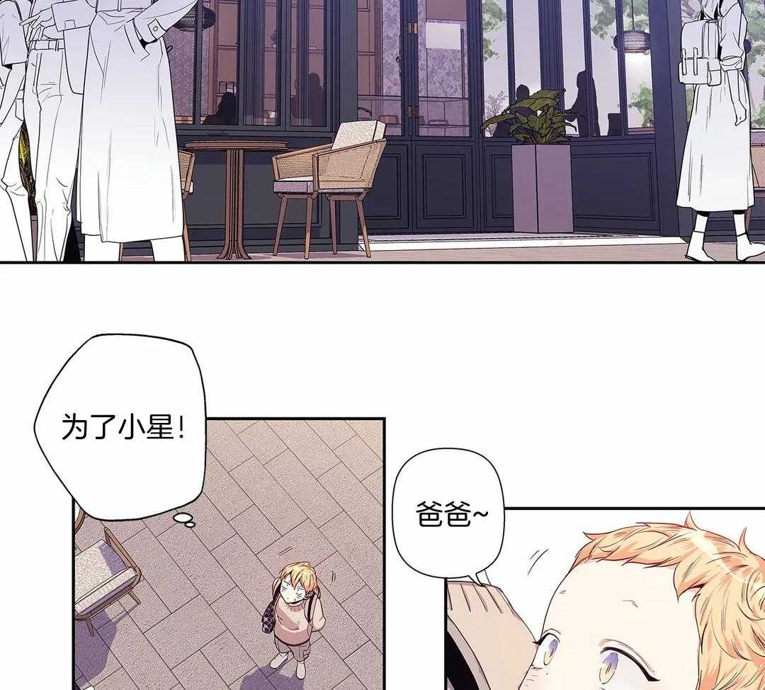 爱情是幻想（共2季）第111话图