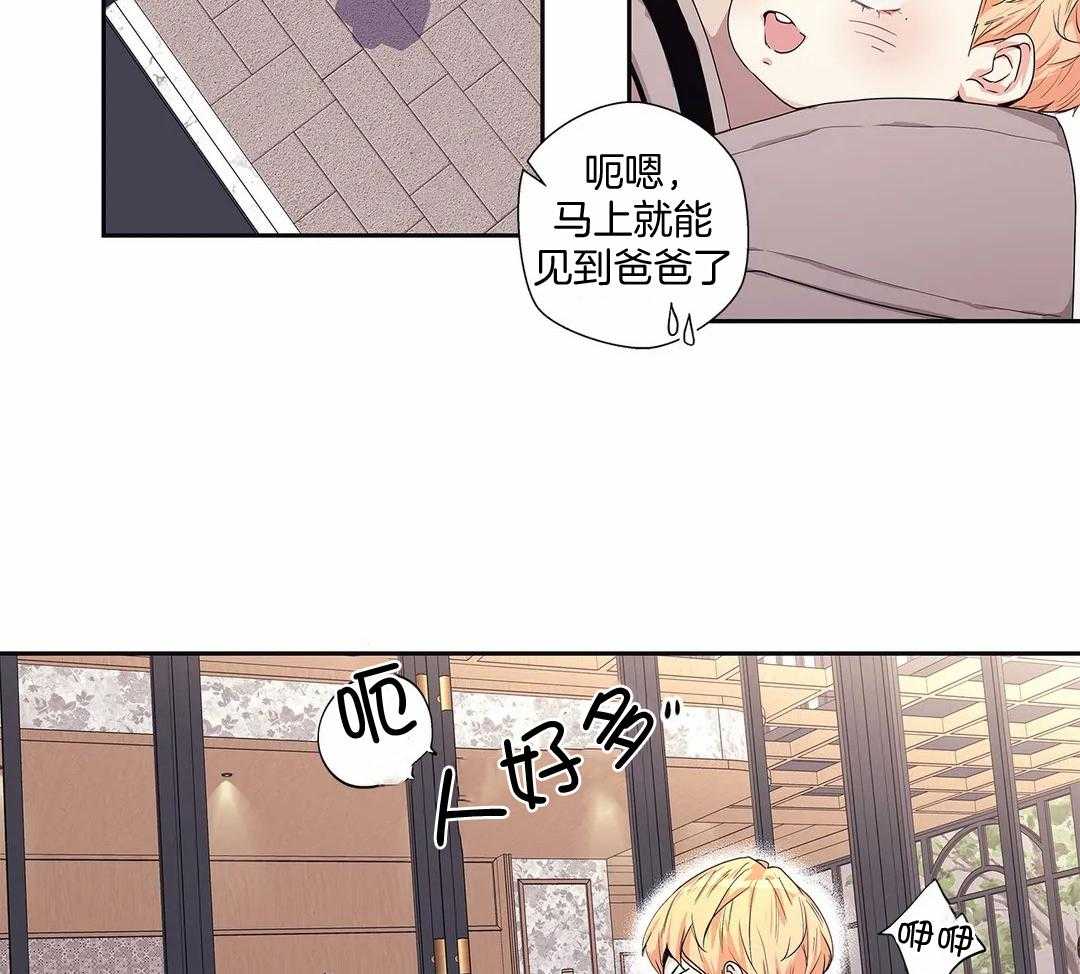 爱情是幻想（共2季）第111话图