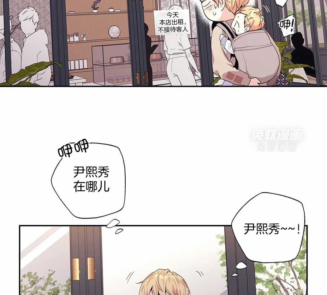 爱情是幻想（共2季）第111话图