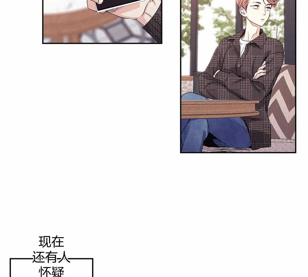 爱情是幻想（共2季）第111话图