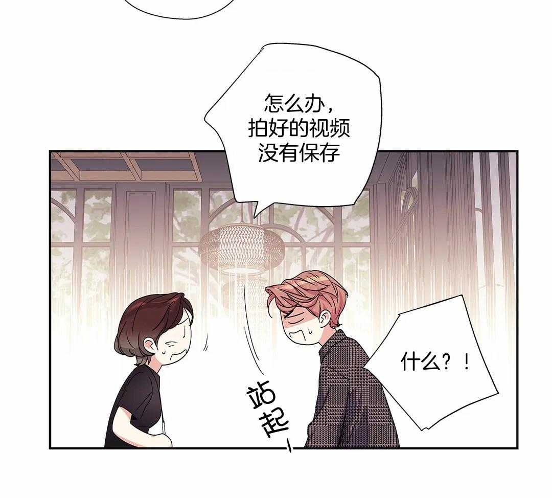 爱情是幻想（共2季）第111话图