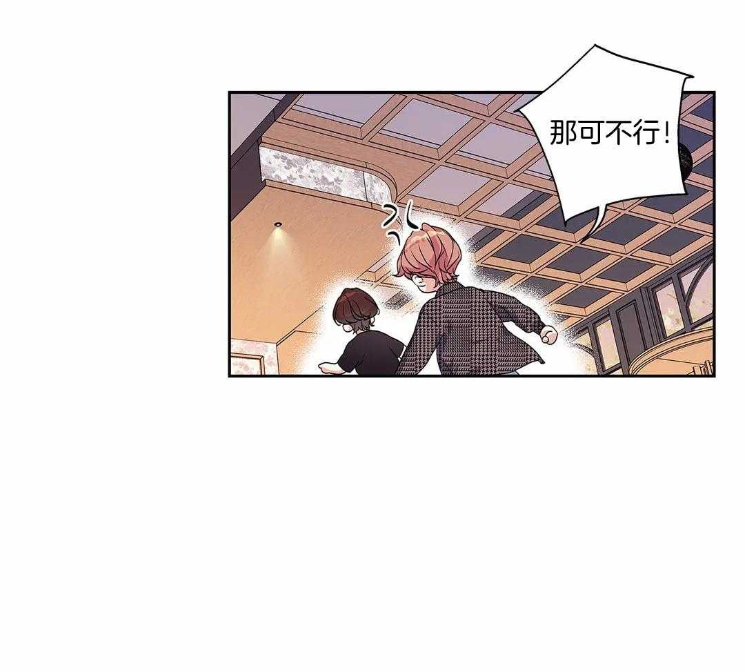 爱情是幻想（共2季）第111话图