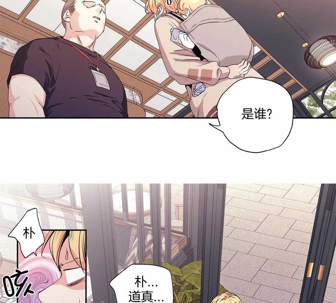 爱情是幻想（共2季）第111话图