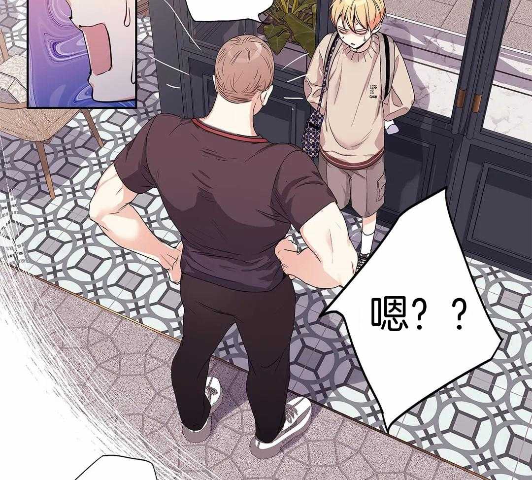 爱情是幻想（共2季）第111话图