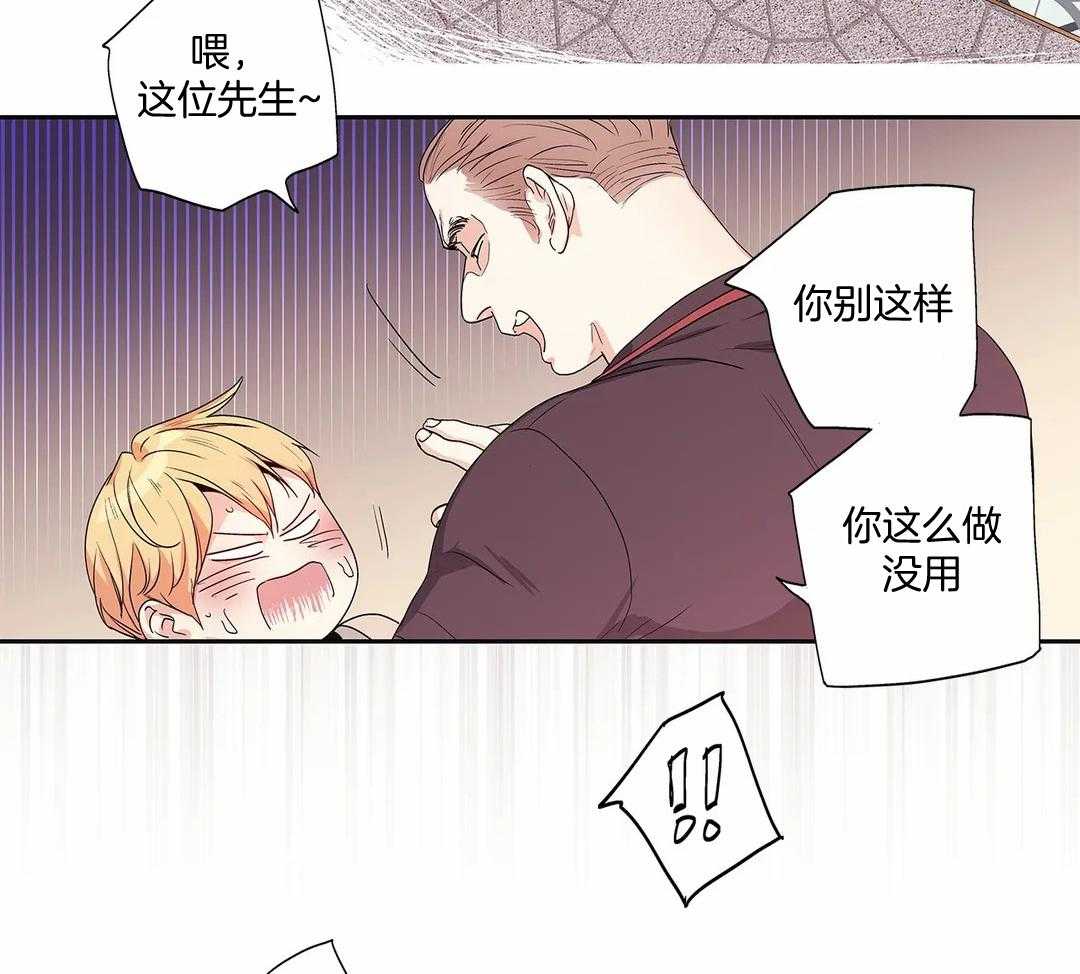 爱情是幻想（共2季）第111话图