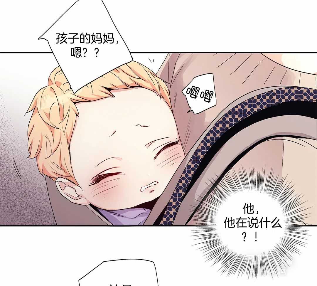 爱情是幻想（共2季）第111话图