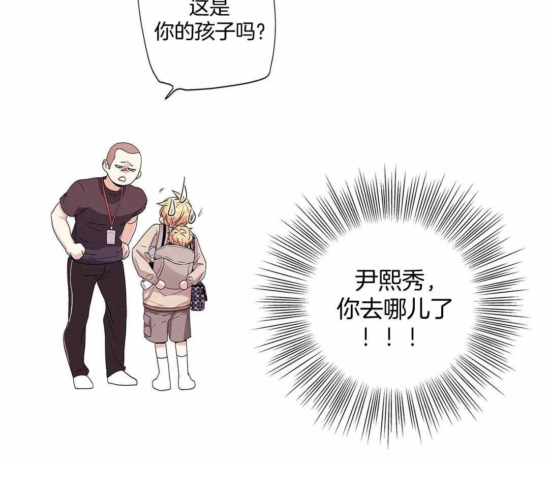 爱情是幻想（共2季）第111话图