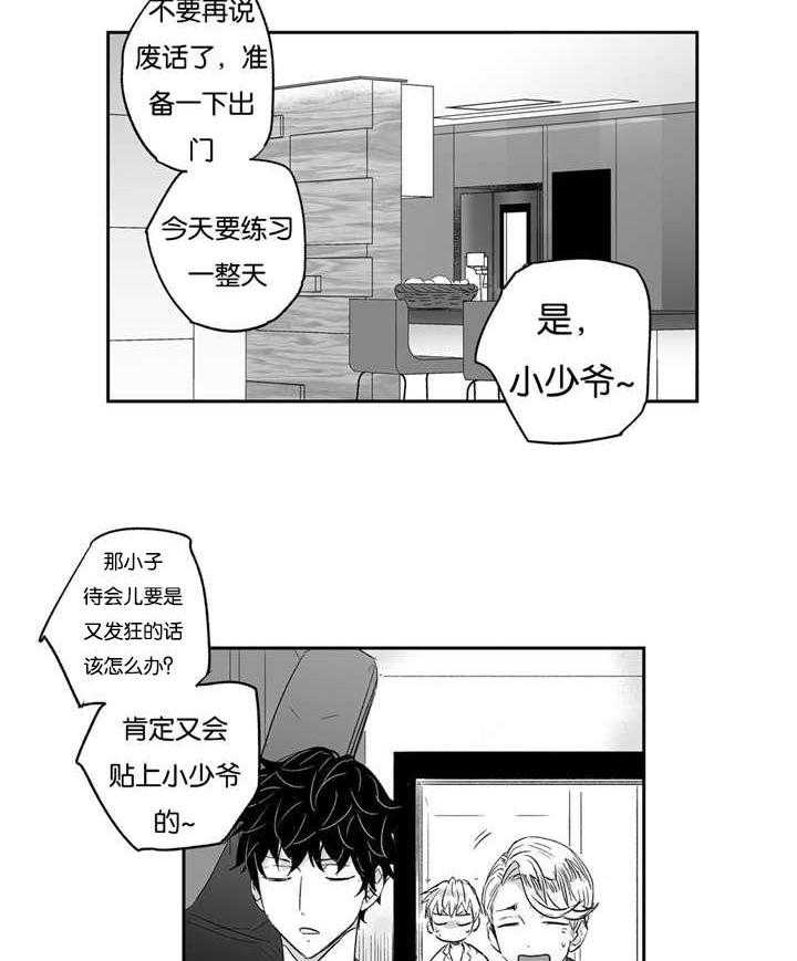 爱情是幻想（共2季） 第13话 第4页