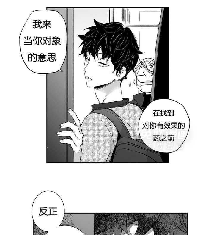 爱情是幻想（共2季）第13话图