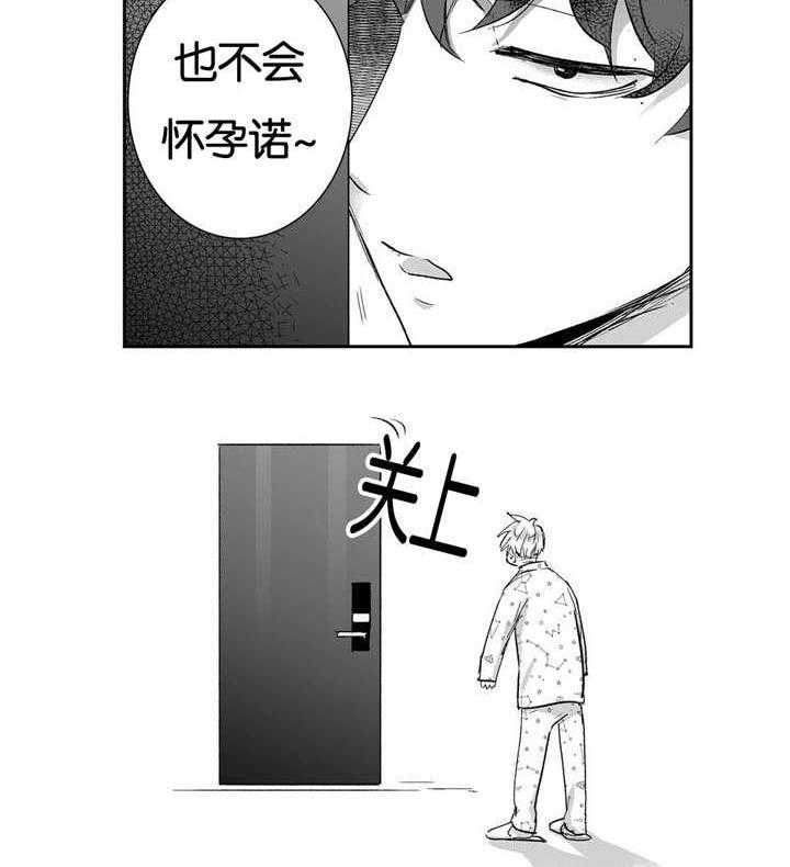 爱情是幻想（共2季）第13话图