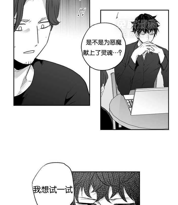 爱情是幻想（共2季）第13话图