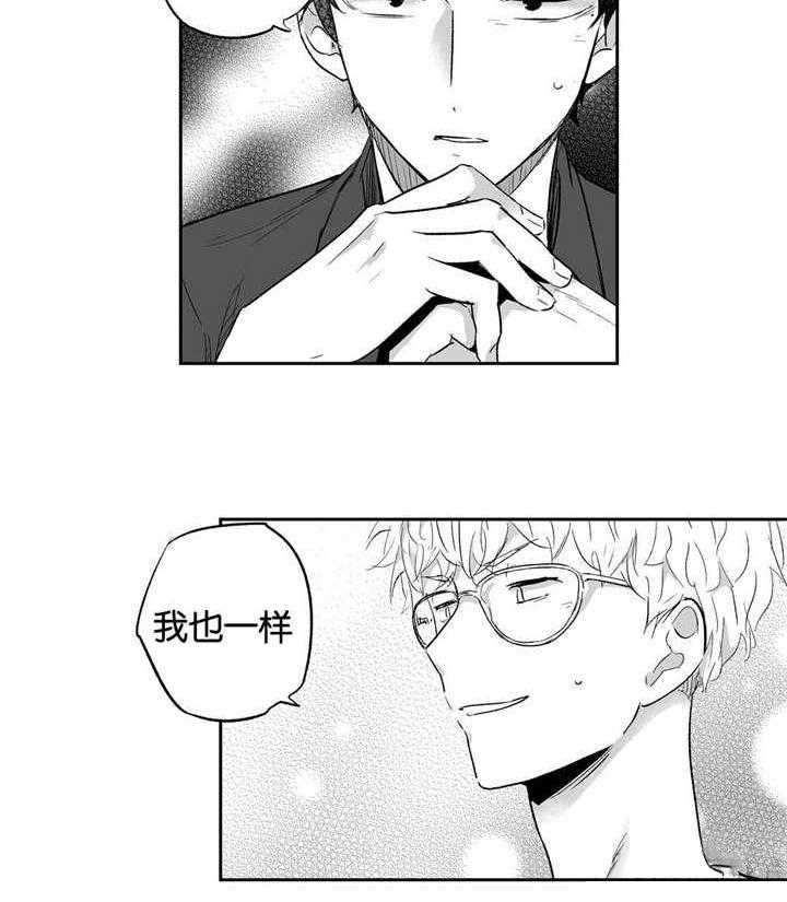 爱情是幻想（共2季）第13话图