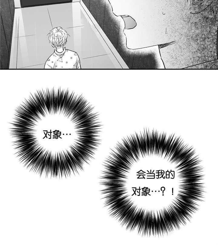 爱情是幻想（共2季）第13话图