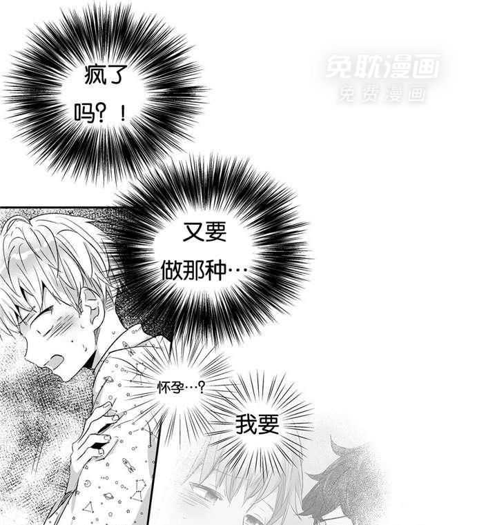 爱情是幻想（共2季）第13话图