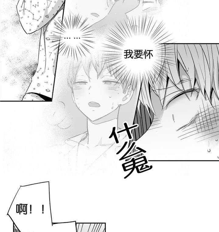 爱情是幻想（共2季）第13话图