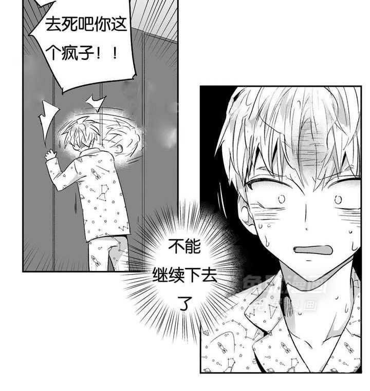 爱情是幻想（共2季）第13话图