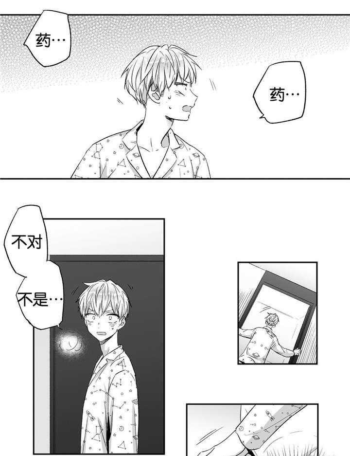 爱情是幻想（共2季）第13话图