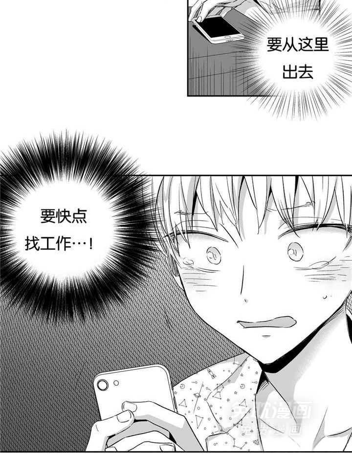 爱情是幻想（共2季）第13话图