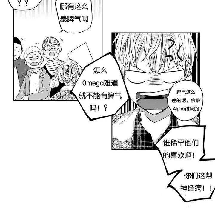 爱情是幻想（共2季）第13话图