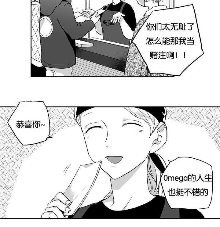 爱情是幻想（共2季） 第14话 第2页