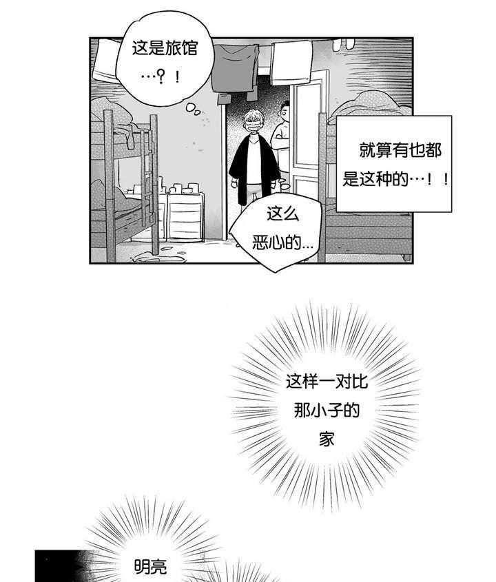 爱情是幻想（共2季）第14话图