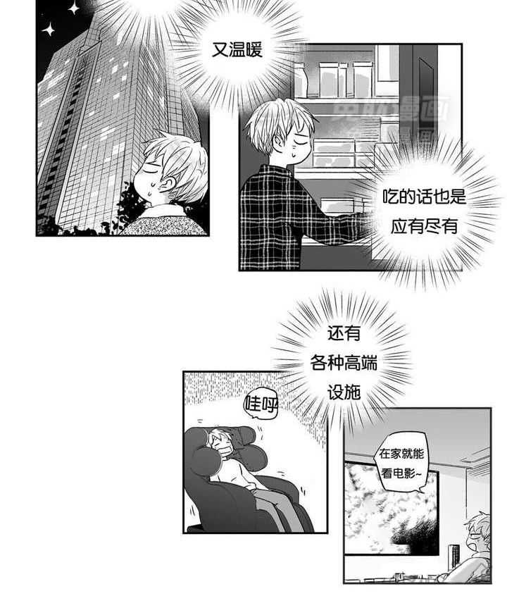 爱情是幻想（共2季）第14话图