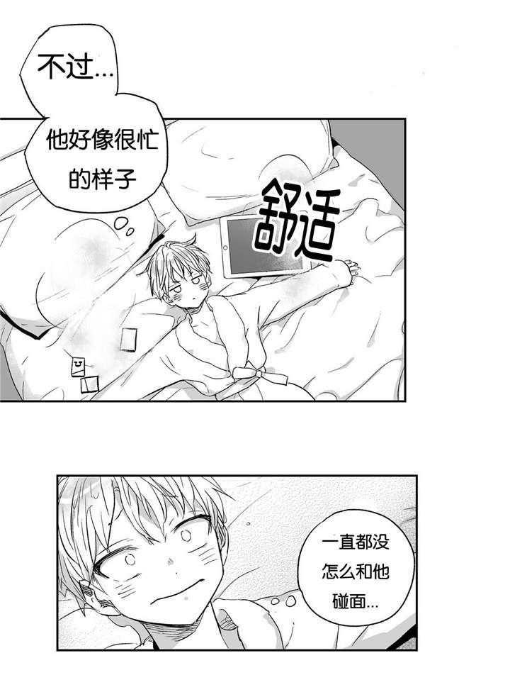 爱情是幻想（共2季）第14话图