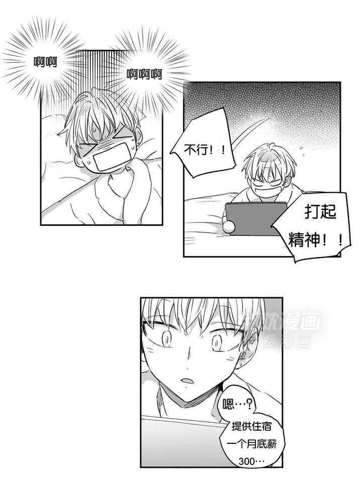 爱情是幻想（共2季）第14话图