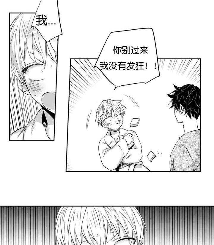 爱情是幻想（共2季）第14话图