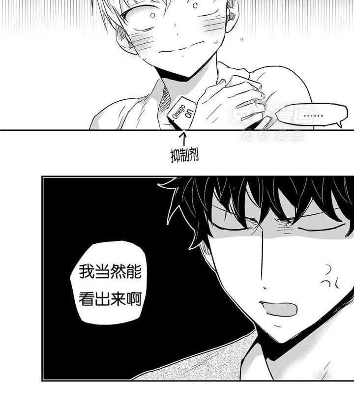 爱情是幻想（共2季）第14话图