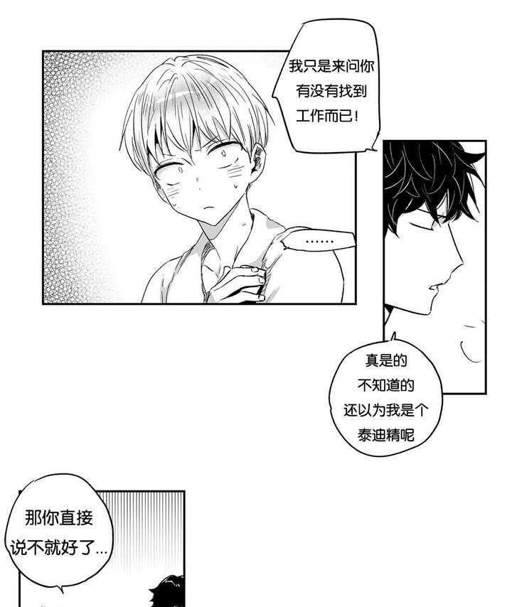 爱情是幻想（共2季）第14话图