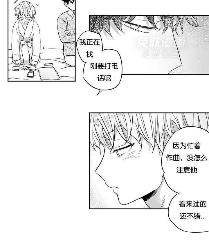 爱情是幻想（共2季）第14话图