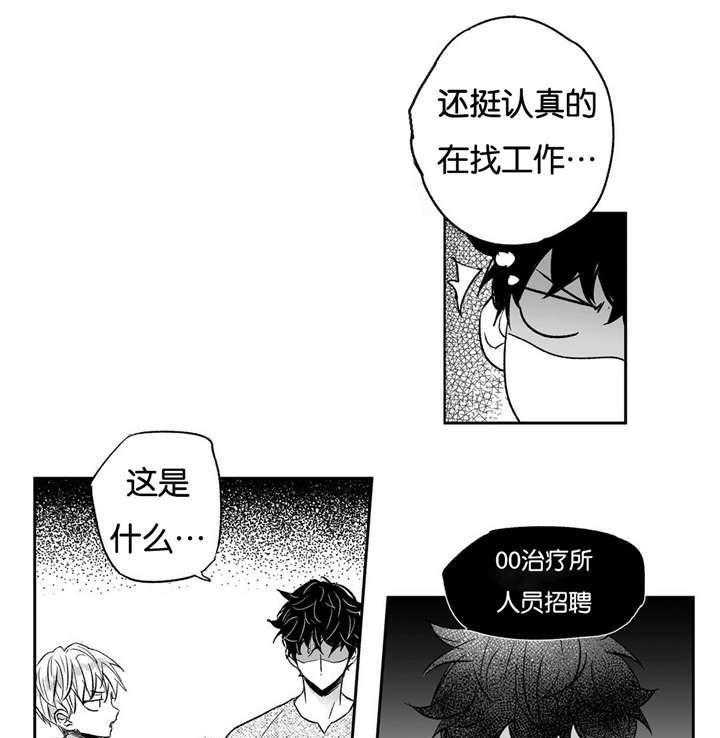 爱情是幻想（共2季）第14话图