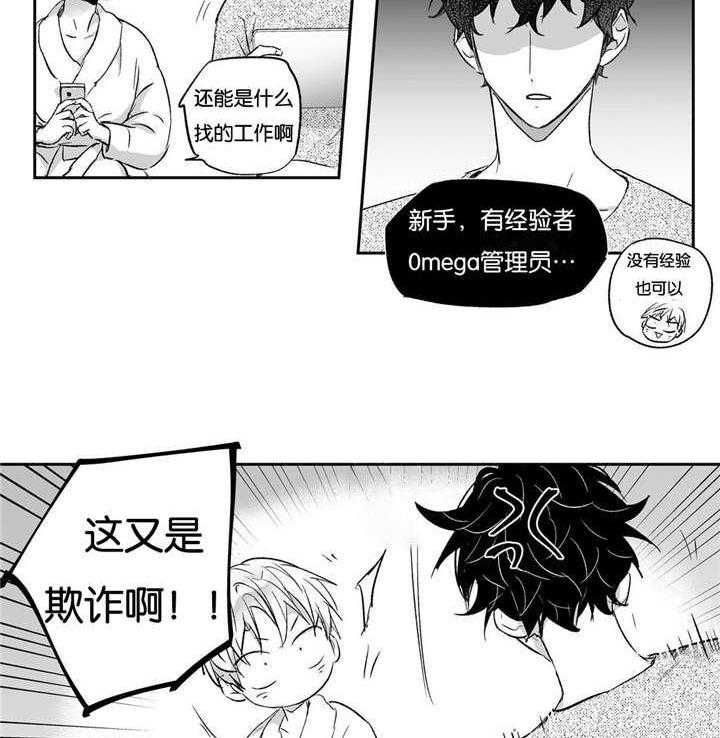 爱情是幻想（共2季）第14话图