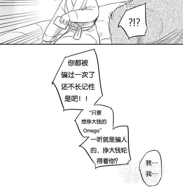 爱情是幻想（共2季）第14话图